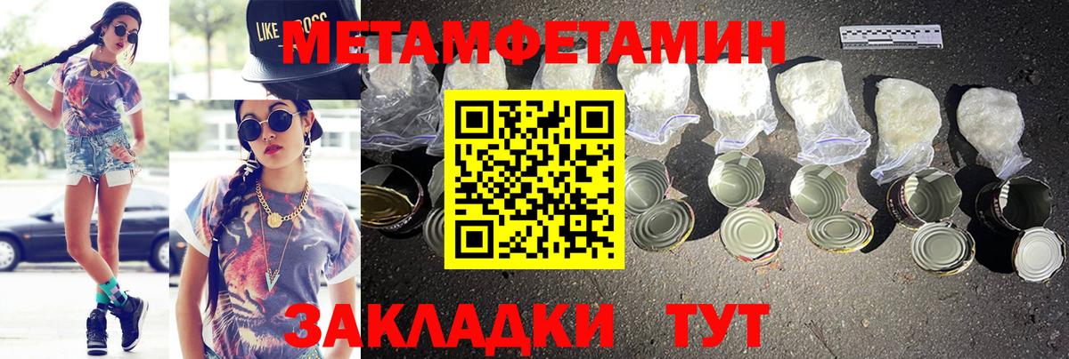АМФЕТАМИН Premium Боровичи