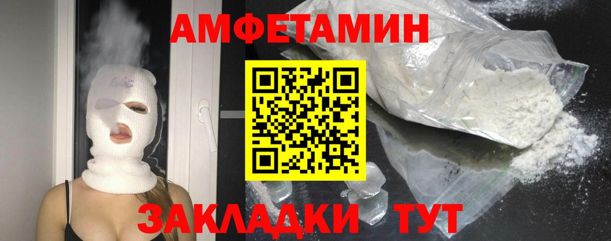 Amphetamine VHQ  Вход с VPN  АМФ  Боровичи 