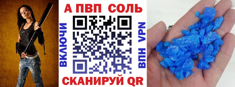 Alpha-PVP Соль  купить   Боровичи 