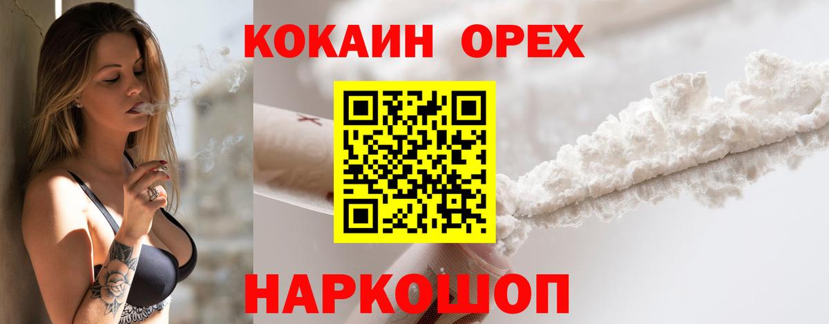 КОКАИН FishScale Боровичи