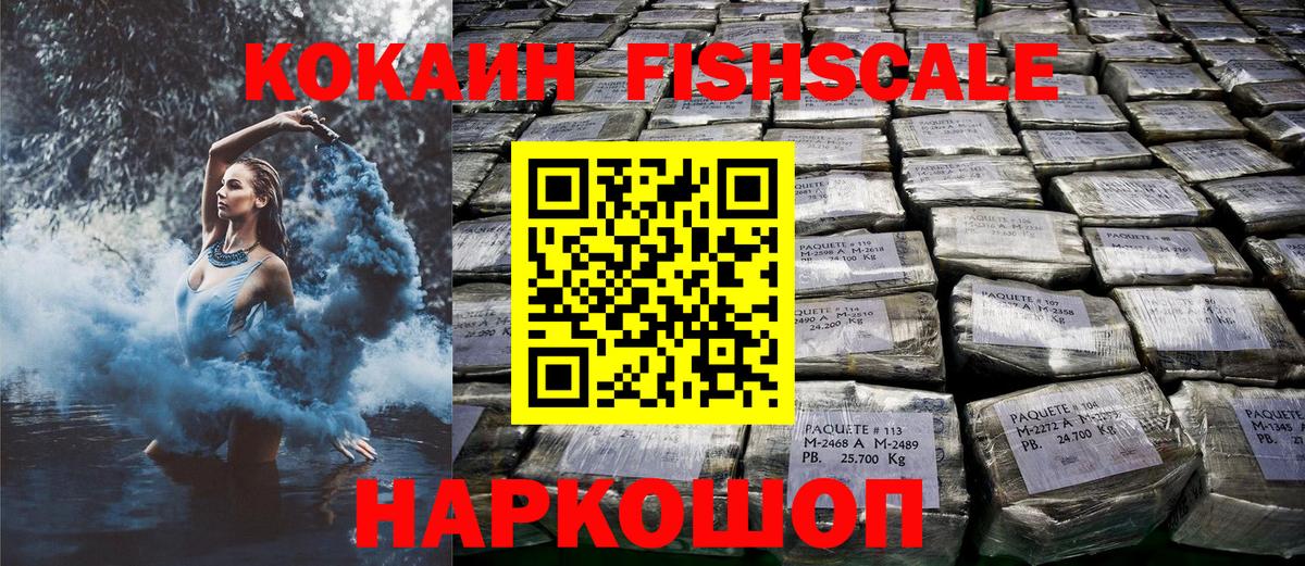 Боровичи  COCAIN 98%  COCAIN  КОКАИН Эквадор  Вход с VPN 