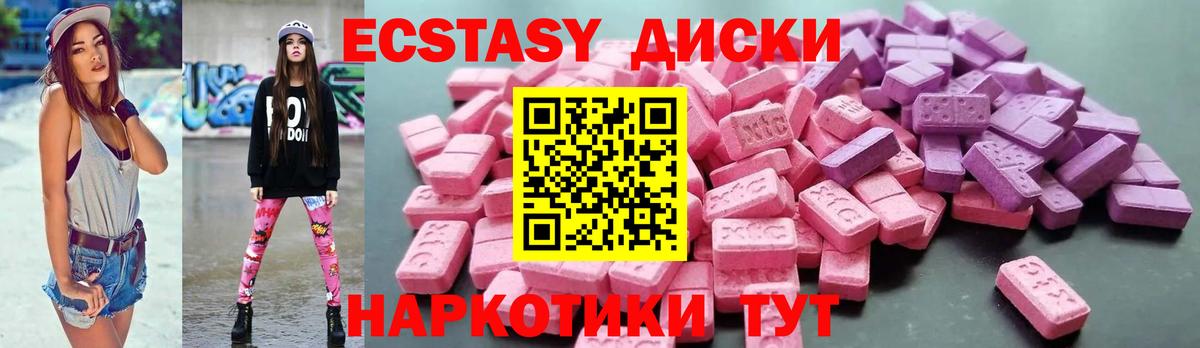 Боровичи  ЭКСТАЗИ 300 mg  ЭКСТАЗИ  Вход с VPN 