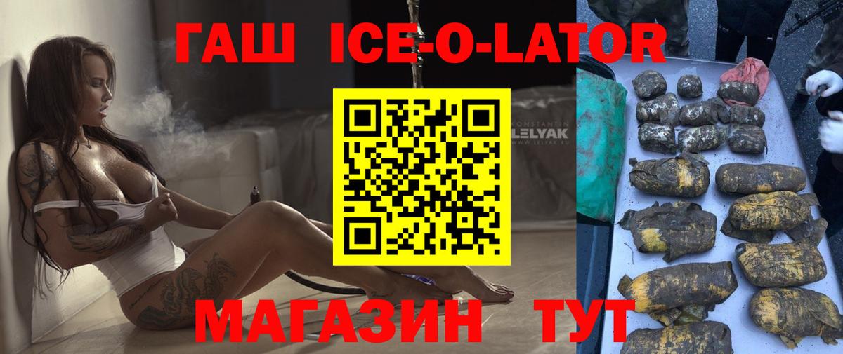 ГАШ Premium  Вход с VPN  ГАШ VHQ  Боровичи 