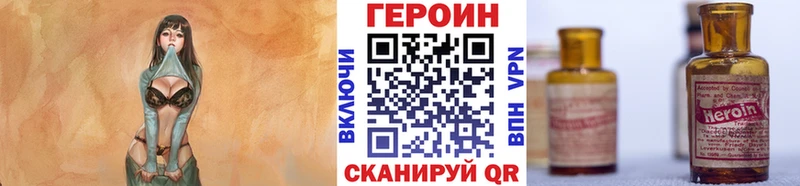 ГЕРОИН VHQ  блэк спрут tor  Боровичи 