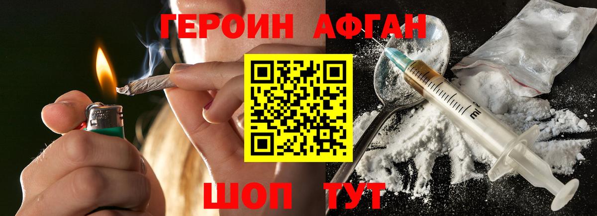 ГЕРОИН герыч Боровичи