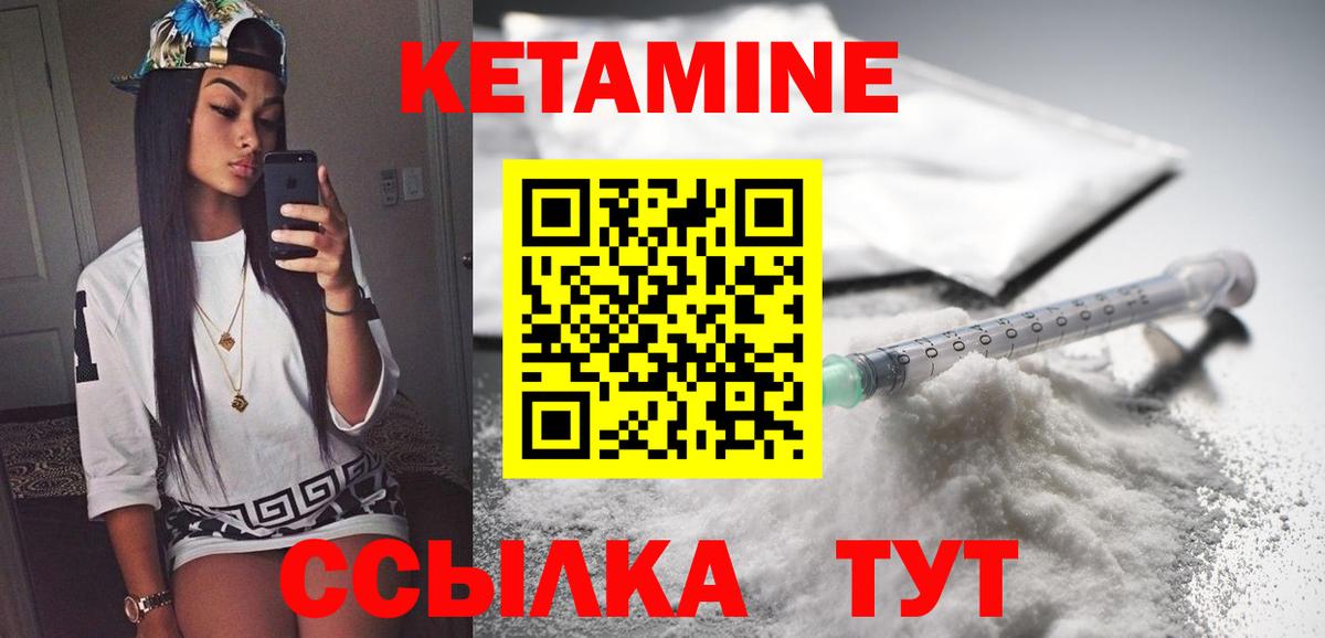 КЕТАМИН VHQ Боровичи