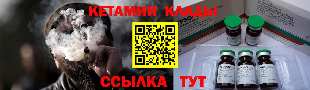 КЕТАМИН ketamine  Вход с VPN  Боровичи  КЕТАМИН VHQ 