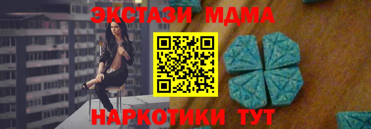 МДМА Molly Боровичи