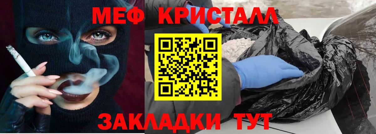 Боровичи  МЕФ  МЯУ-МЯУ mephedrone  Вход с VPN  Мефедрон мука  Меф 