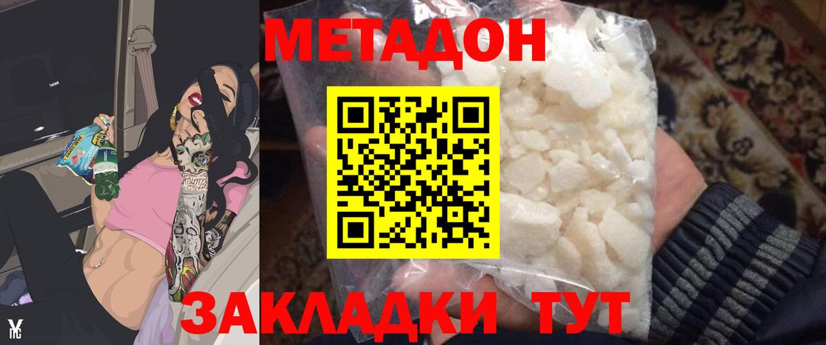 МЕТАДОН VHQ  МЕТАДОН VHQ  Боровичи  Вход с VPN 