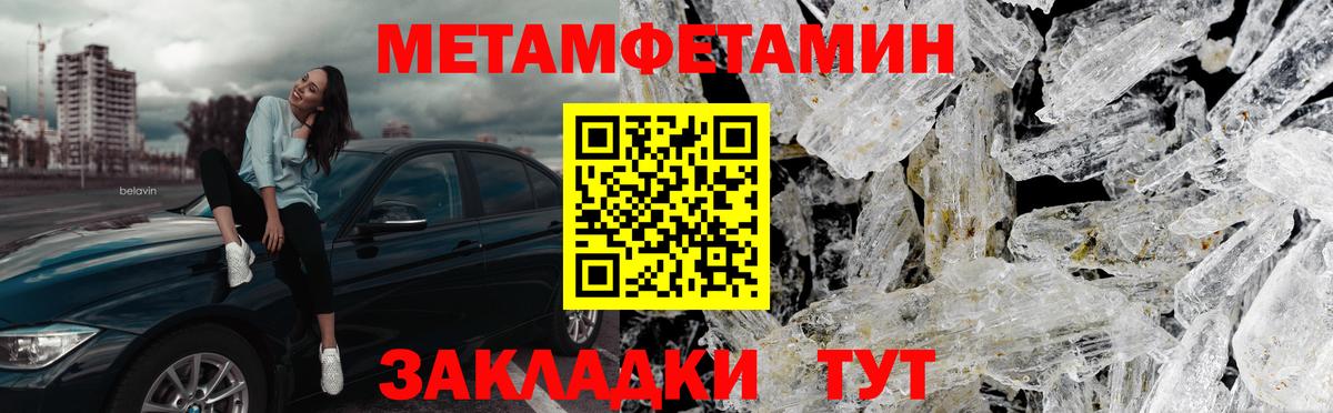 Первитин кристалл Боровичи