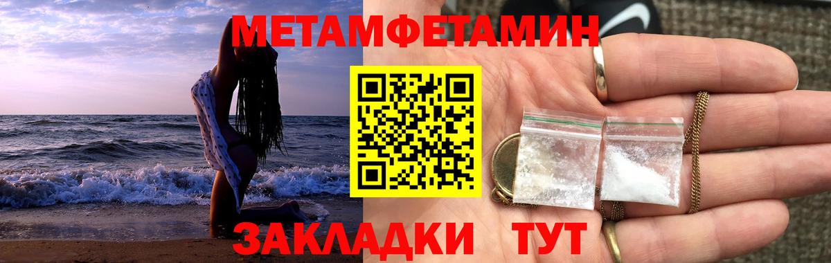 МЕТАМФЕТАМИН пудра  Вход с VPN  МЕТАМФЕТАМИН пудра  Боровичи 