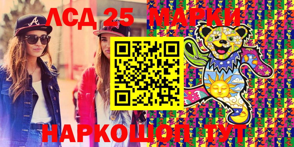 Марки 25I-NBOMe  Марки NBOMe 1,8мг  Вход с VPN  Боровичи 