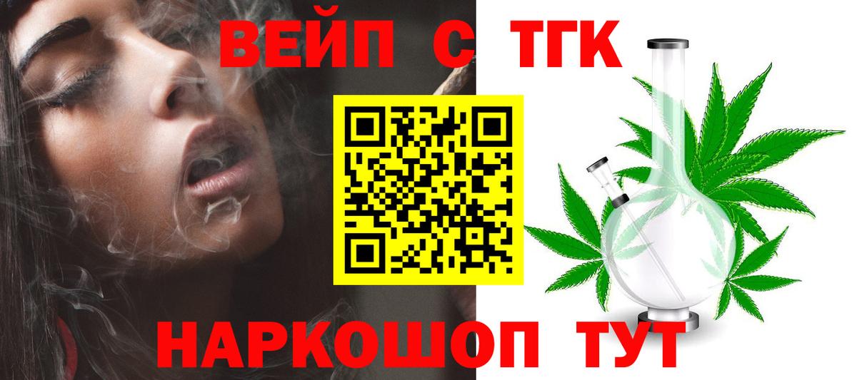 Боровичи  Дистиллят ТГК жижа  Вход с VPN 