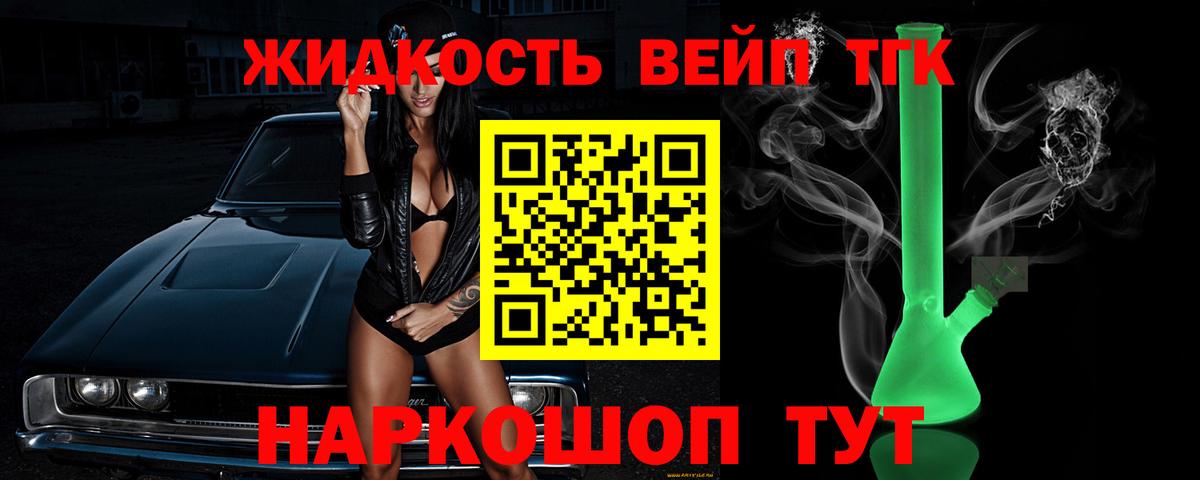Дистиллят ТГК гашишное масло Боровичи