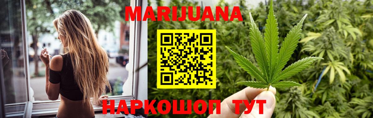 Боровичи  Марихуана конопля  Бошки Шишки THC 21%  Вход с VPN 
